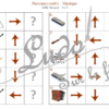 Suis les parcours codés - Instruments de musique - Fête de la musique - codage, repérage et vocabulaire spatial - jeu et atelier autonome et autocorrectif Maternelle (Cycle 1) et Primaire (Cycle 2) - Niveaux et difficulté progressifs - PDF à télécharger et à imprimer ou jeu imprimé - difficulté progressive et solutions - lslf